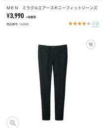 UNIQLO | デニムパンツ