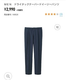 UNIQLO | スラックス