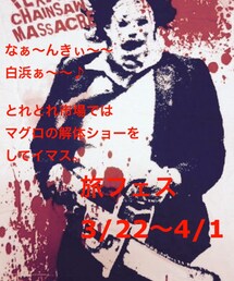 旅フェス広報:ごめんなさい和歌山。 | 和歌山県にいったら!とれとれ市場!(トラベルグッズ)