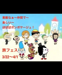 旅フェス広報:AC | 公共広告機構です。(その他)