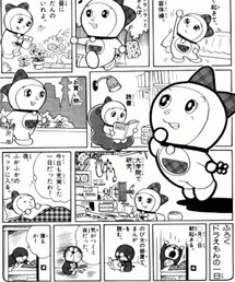 理想アウトローライフ。 | 勿論ドラえもんの方！(その他)