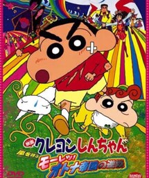 大人へ、大人を拒否する全ての人へ | いや、マジで泣ける。グスン、ヴァァァァアマア(DVD)