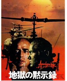 地獄の黙示録も！ | DVD