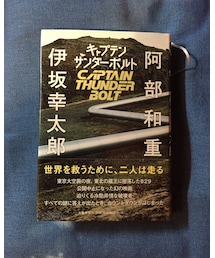 キャプテンサンダーボルト | 本