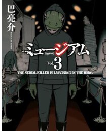 参考にした者。 | 本