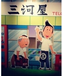 俺達の三河屋スタイル① | その他