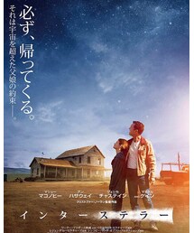 インターステラー | DVD