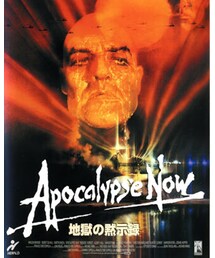 地獄の黙示録 | DVD