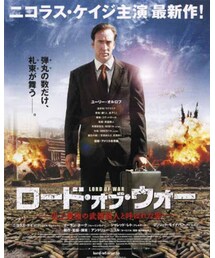 ロードオブウォー | 本文で触れてないが超オススメ❗️(その他)