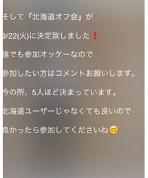 北海道オフ会 | 詳細はだいちゃん☆へ(^^)(その他)