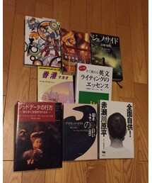 課題図書 | 師匠の一週間分(本)