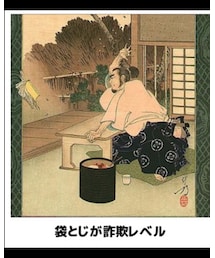 袋とじ | あるある(その他)