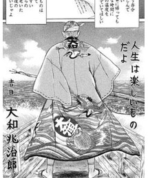 万祝 | ワンピースより500万倍面白い海賊漫画(本)