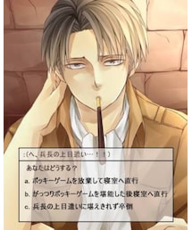 ポッキーゲーム | D.ポッキーゲームするやつを駆逐(その他)