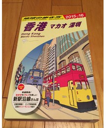 地球の歩き方 | 行かなければ紙クズ(本)
