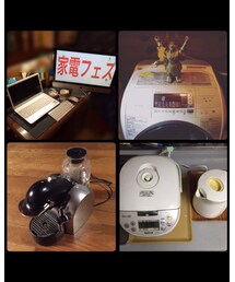 我が家の家電 | 一部、オサレで買って後悔したものがww(生活家電)