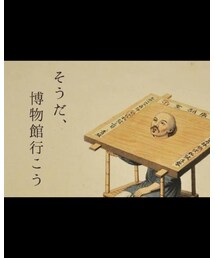 明治大学博物館刑事部 | 別名拷問博物館(その他)