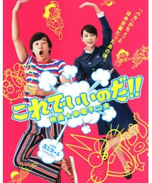 これでいいのだ | TSUTAYA行かなきゃ、、、、(DVD)