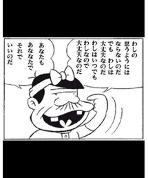 お言葉 | いい生き方してやがる(その他)