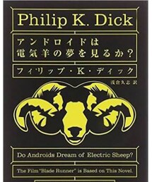 ブレードランナー | 早川書房版の装丁がたまらない(本)