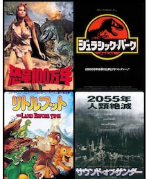 恐竜映画 その① | その②もそりゃああります。(DVD)