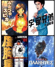 宇宙漫画 | GO店長のおかげでふたつのスピカが入る。(本)