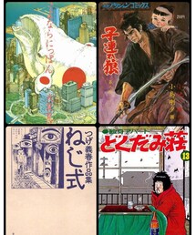 昭和的漫画 | さよなら日本の時のニューヨークが好きです。(本)