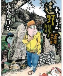 名著 | フィールドワークに憧れる(本)