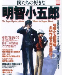 憧れたもの | 憧れるのは自由(本)