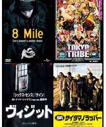 ラップ映画 | ヴィジッドはあくまでも、ある意味。(DVD)