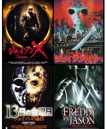 ジェイソン作品 | vs特殊部隊vsフレディ、そしてNYへ宇宙へ(DVD)