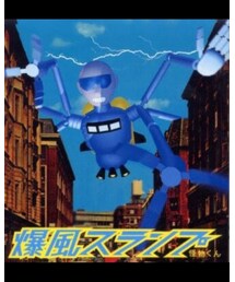 怪物くん | 「旅人よ〜」収録。結構名盤(CD)