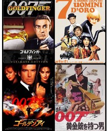黄金映画 | 007しか浮かばないお年頃。(DVD)