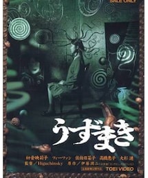 うずまき | 台詞の棒読み感がやばい一作(DVD)