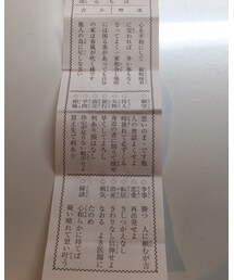 おみくじ | 小吉、えいきっどさん曰く私達はマジ吉w(その他)