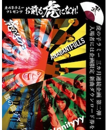 Live | 狂乱の夜！(その他)