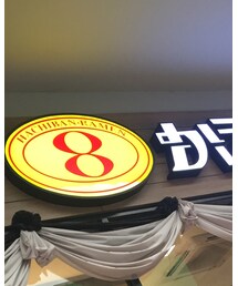 8番らーめん | 店内写真撮影禁止という(その他)