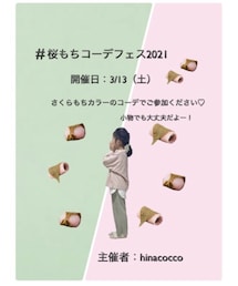 告知のお手伝い♡ | その他