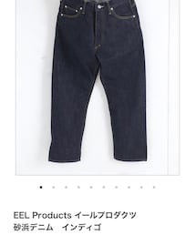EEL | デニムパンツ