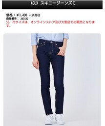 GU | デニムパンツ