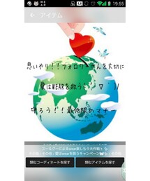 愛はWEARを救うｷｬﾝﾍﾟｰﾝ | 福袋/福箱