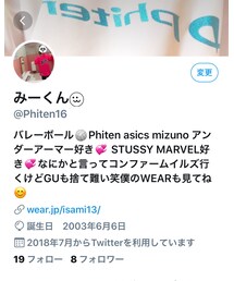 僕のTwitter見に来てください🐤 | その他
