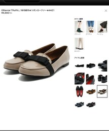 ORiental TRaffic | その他シューズ