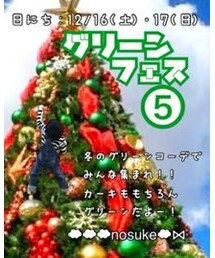 グリーンフェス⑤💚 | 本