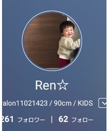 Ren☆くん | ラッピングキット