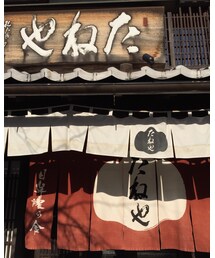 たねや（CLUB HARIE） | その他