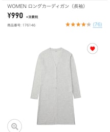 UNIQLO | カーディガン/ボレロ