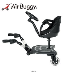 エアバギー | ベビーカー/ベビーカー用品