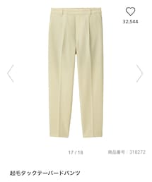 GU | その他パンツ