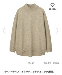 GU | ニット/セーター